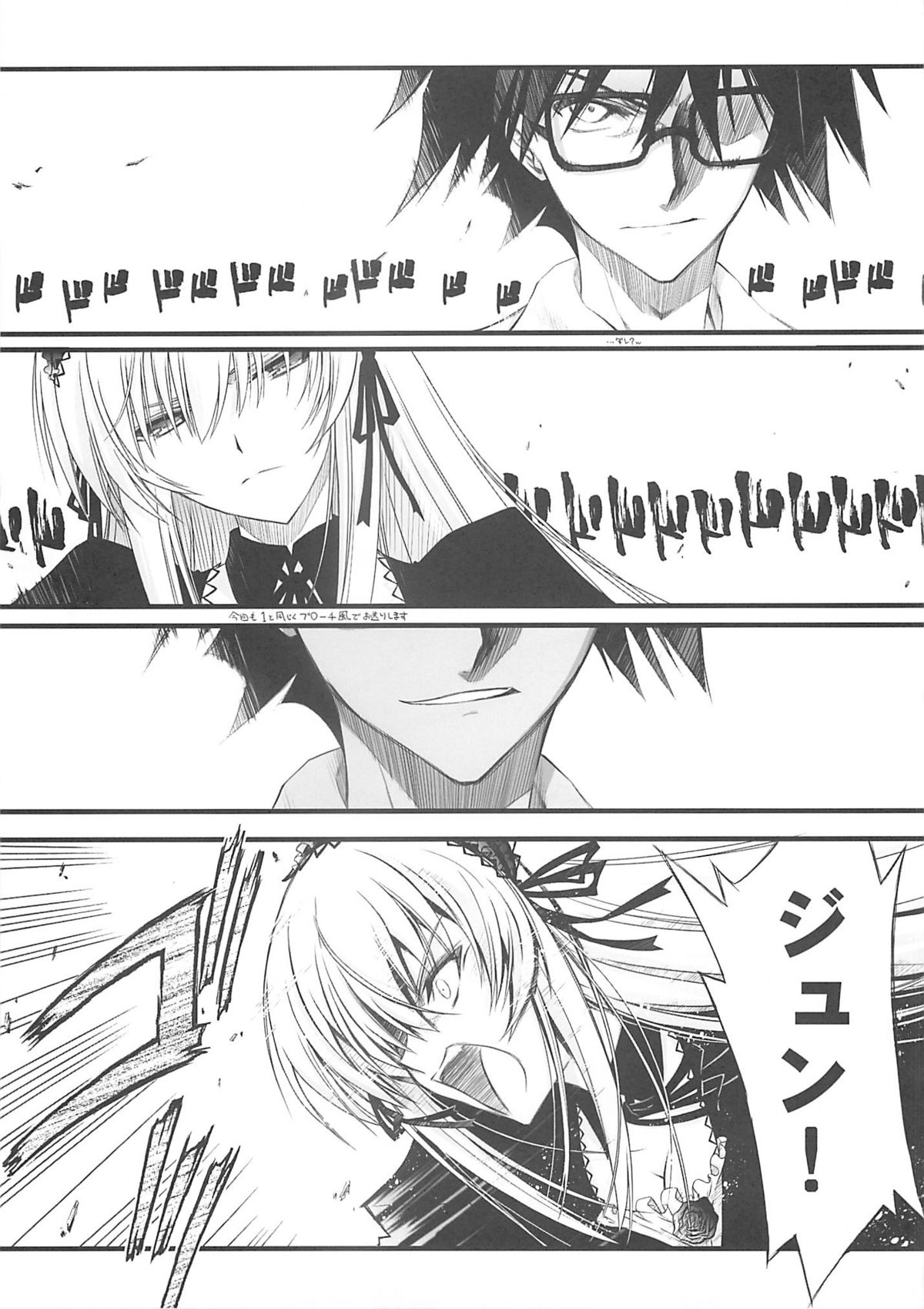 (C72) [BLUE GARNET (芹沢克己)] BLUE GARNET XXII SECOND DOLL (ローゼンメイデン)