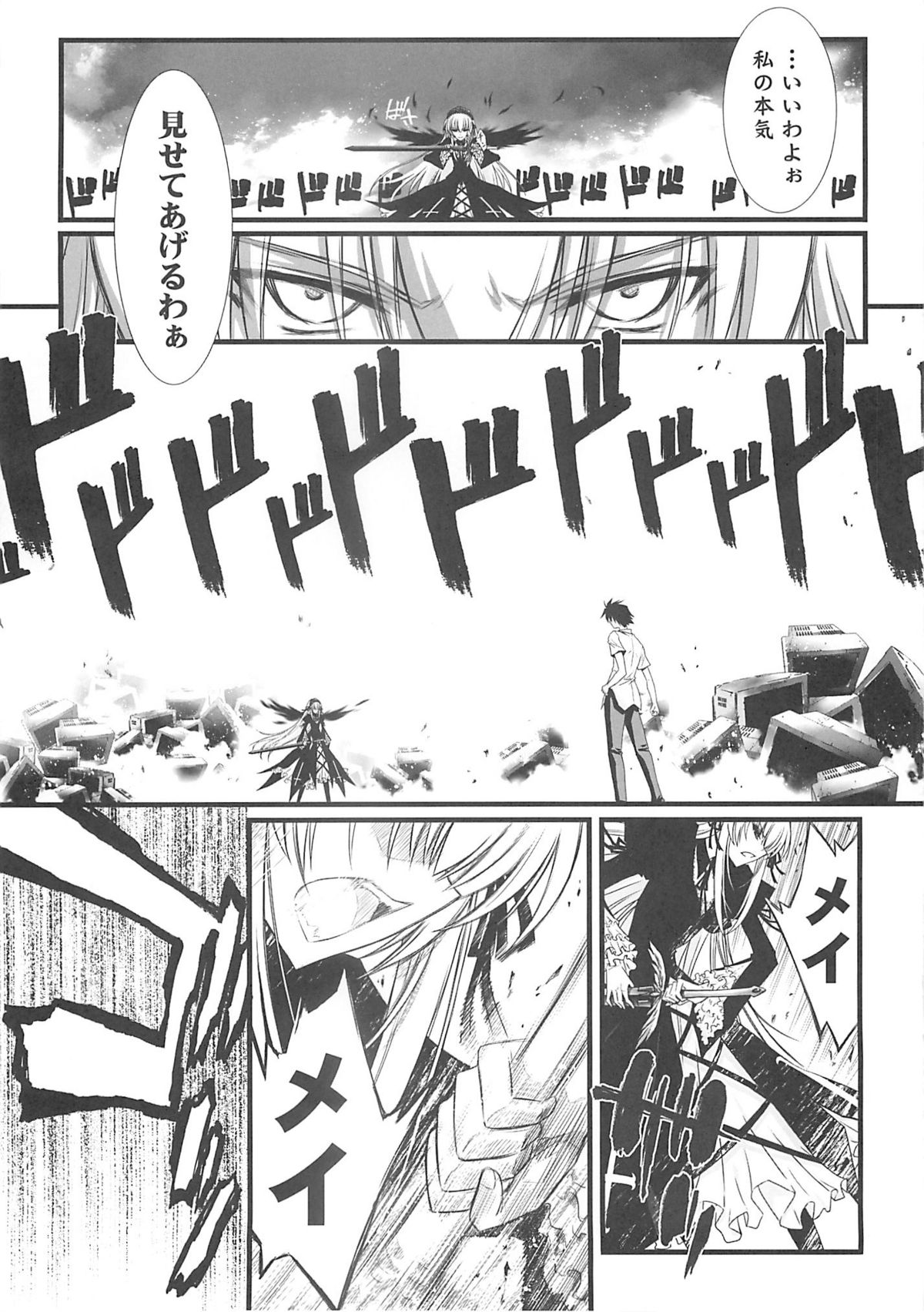 (C72) [BLUE GARNET (芹沢克己)] BLUE GARNET XXII SECOND DOLL (ローゼンメイデン)