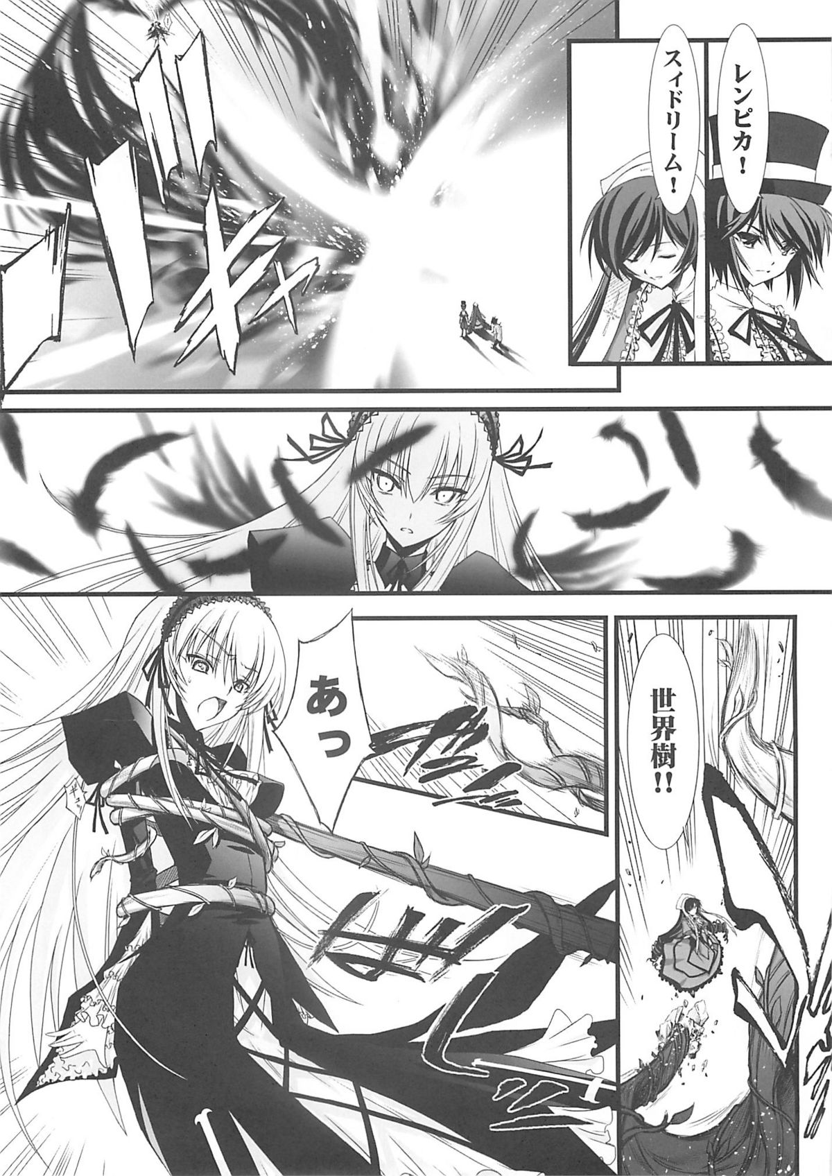 (C72) [BLUE GARNET (芹沢克己)] BLUE GARNET XXII SECOND DOLL (ローゼンメイデン)