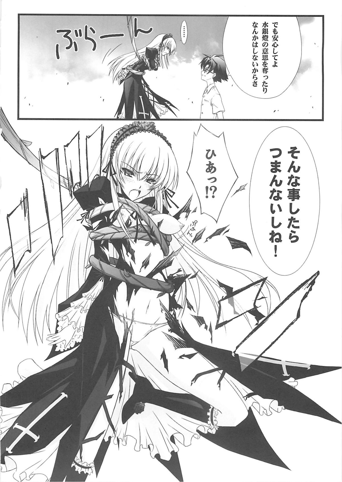 (C72) [BLUE GARNET (芹沢克己)] BLUE GARNET XXII SECOND DOLL (ローゼンメイデン)