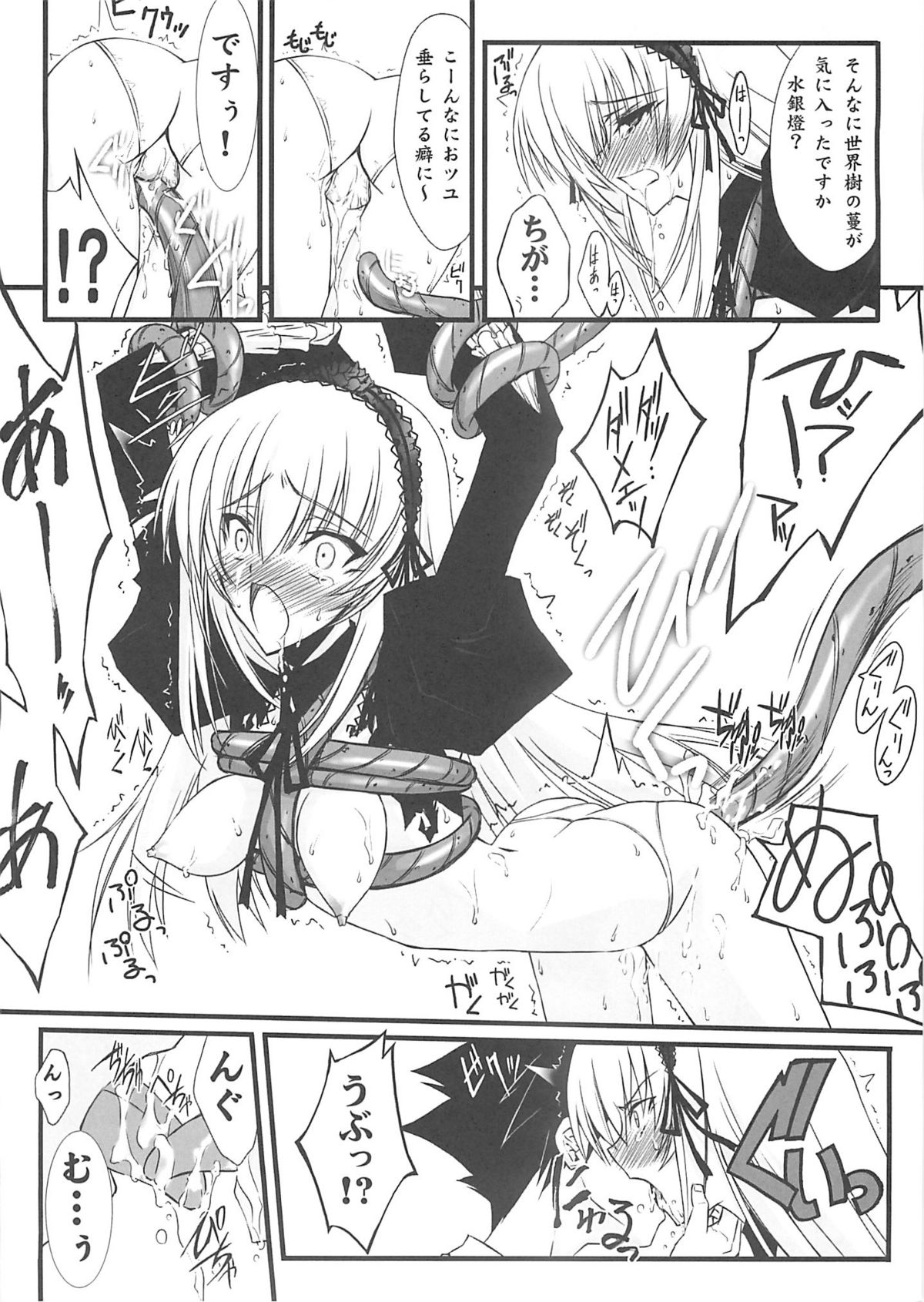 (C72) [BLUE GARNET (芹沢克己)] BLUE GARNET XXII SECOND DOLL (ローゼンメイデン)