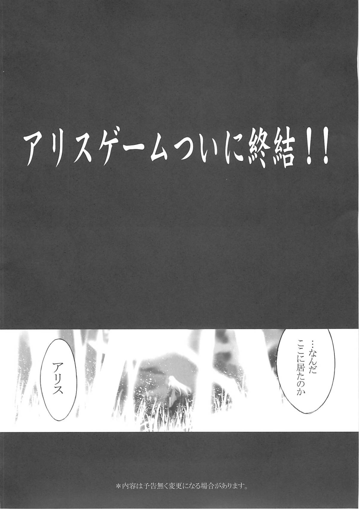 (C72) [BLUE GARNET (芹沢克己)] BLUE GARNET XXII SECOND DOLL (ローゼンメイデン)