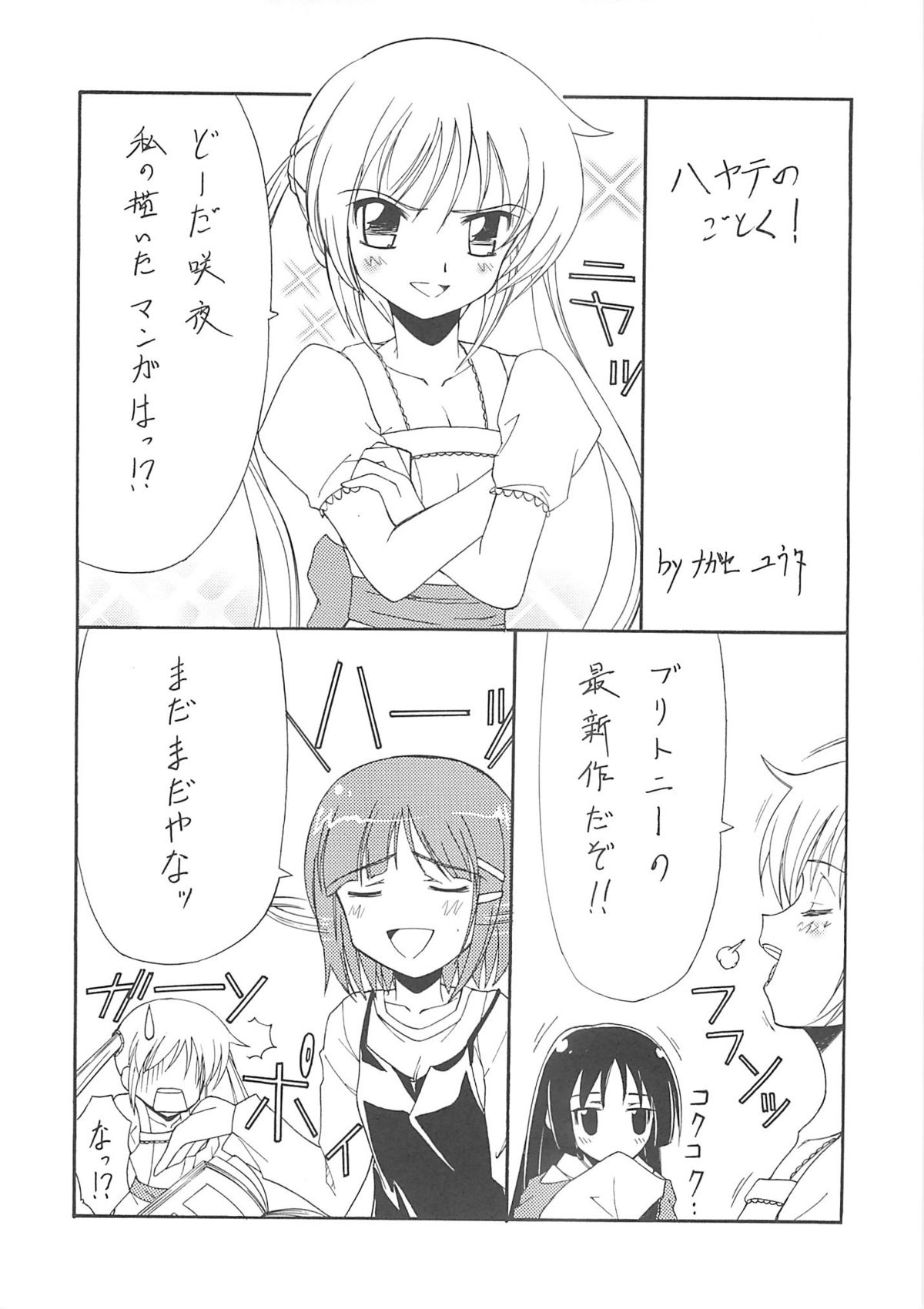 (C72) [BLUE GARNET (芹沢克己)] BLUE GARNET XXII SECOND DOLL (ローゼンメイデン)