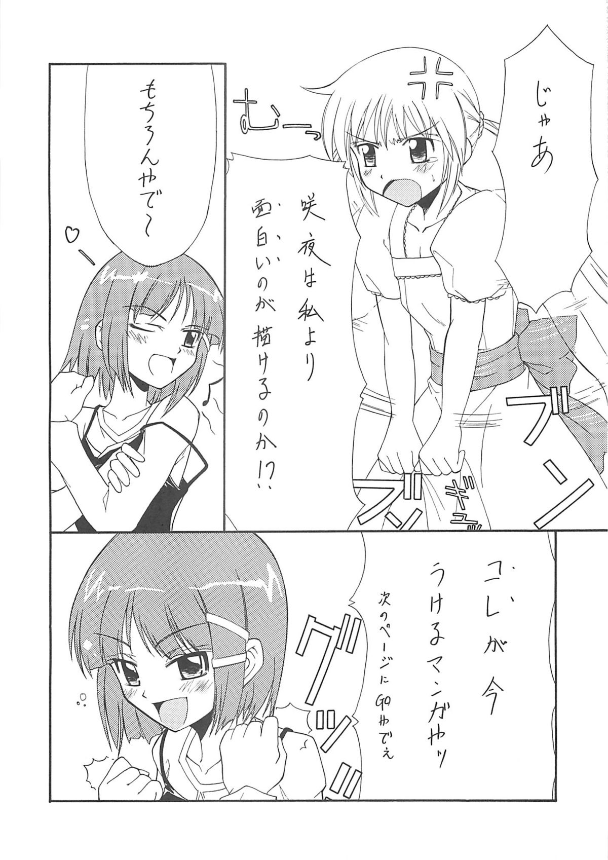 (C72) [BLUE GARNET (芹沢克己)] BLUE GARNET XXII SECOND DOLL (ローゼンメイデン)