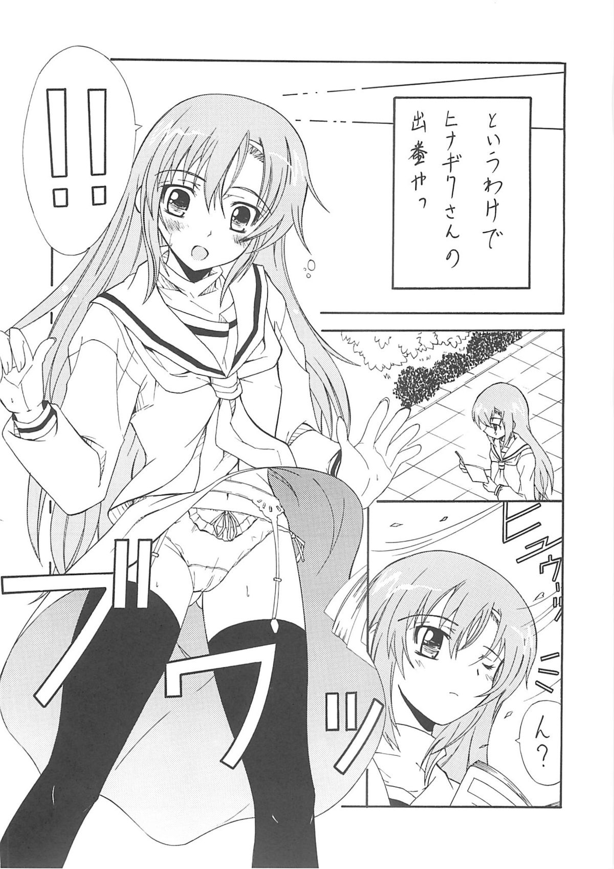 (C72) [BLUE GARNET (芹沢克己)] BLUE GARNET XXII SECOND DOLL (ローゼンメイデン)