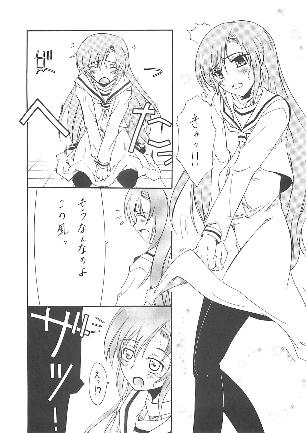 (C72) [BLUE GARNET (芹沢克己)] BLUE GARNET XXII SECOND DOLL (ローゼンメイデン)