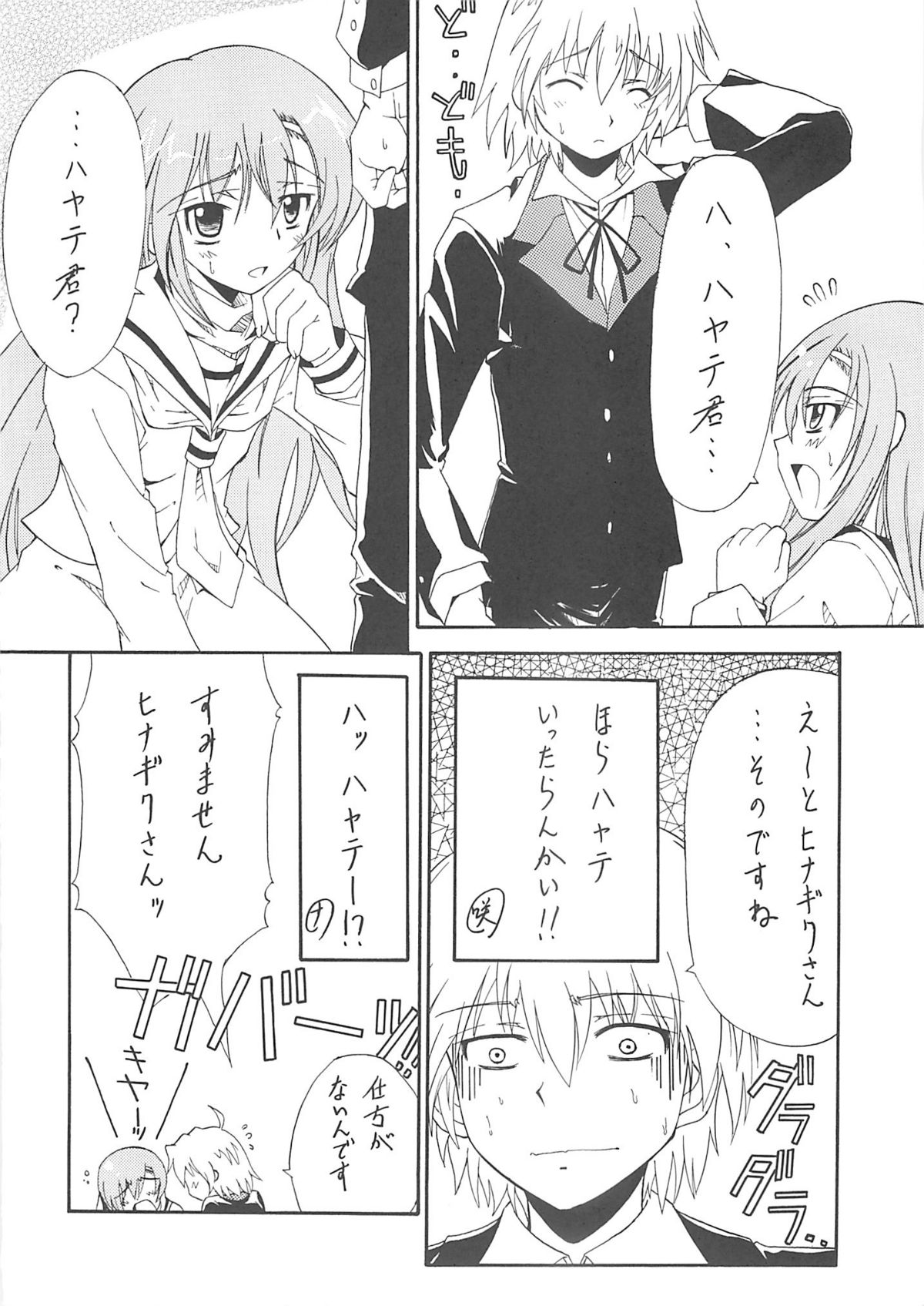 (C72) [BLUE GARNET (芹沢克己)] BLUE GARNET XXII SECOND DOLL (ローゼンメイデン)