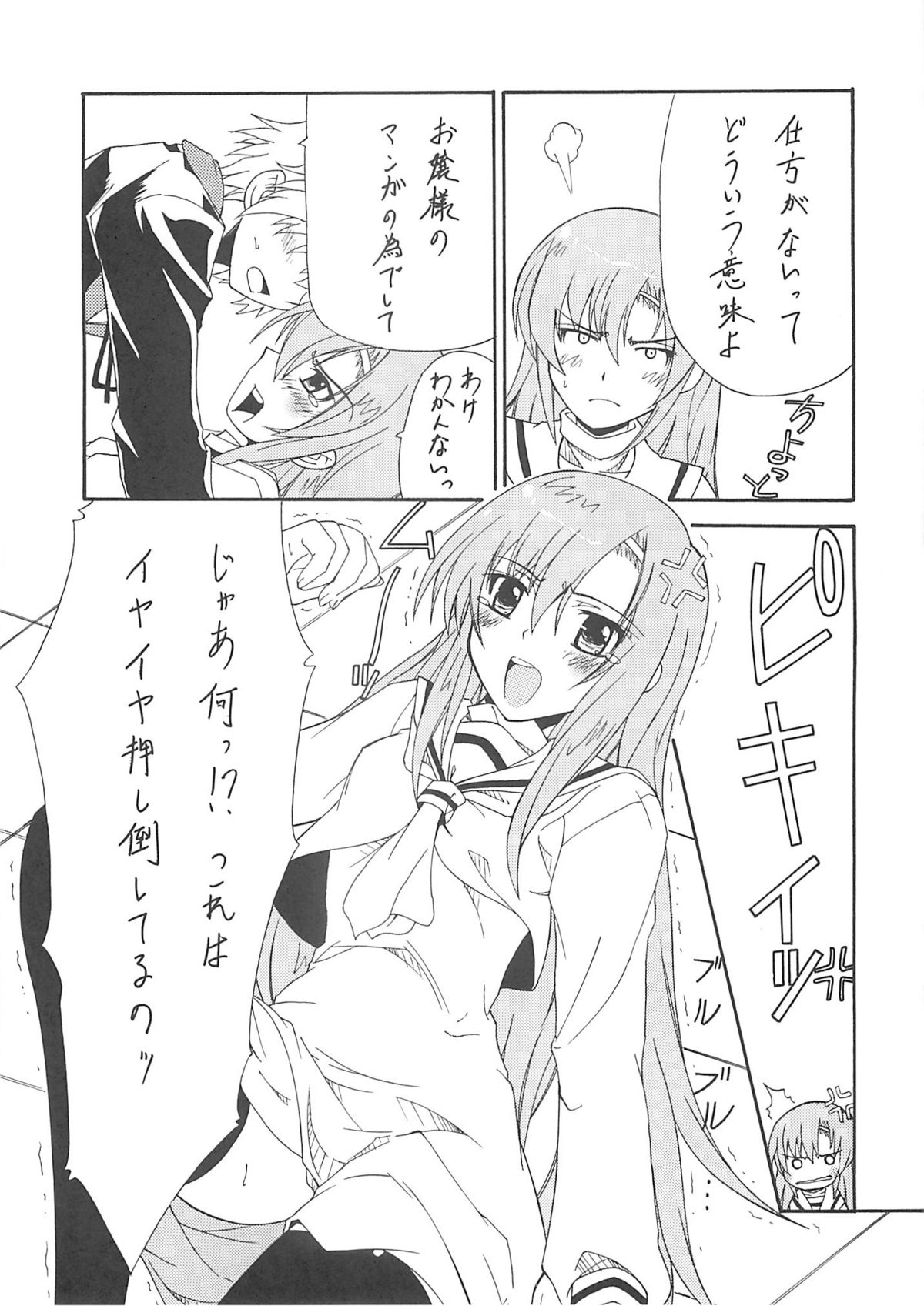 (C72) [BLUE GARNET (芹沢克己)] BLUE GARNET XXII SECOND DOLL (ローゼンメイデン)