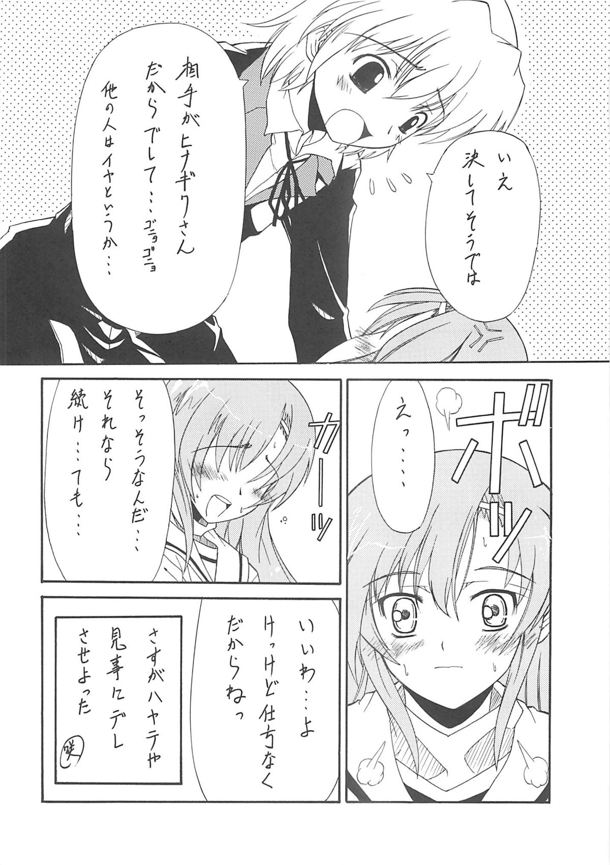 (C72) [BLUE GARNET (芹沢克己)] BLUE GARNET XXII SECOND DOLL (ローゼンメイデン)