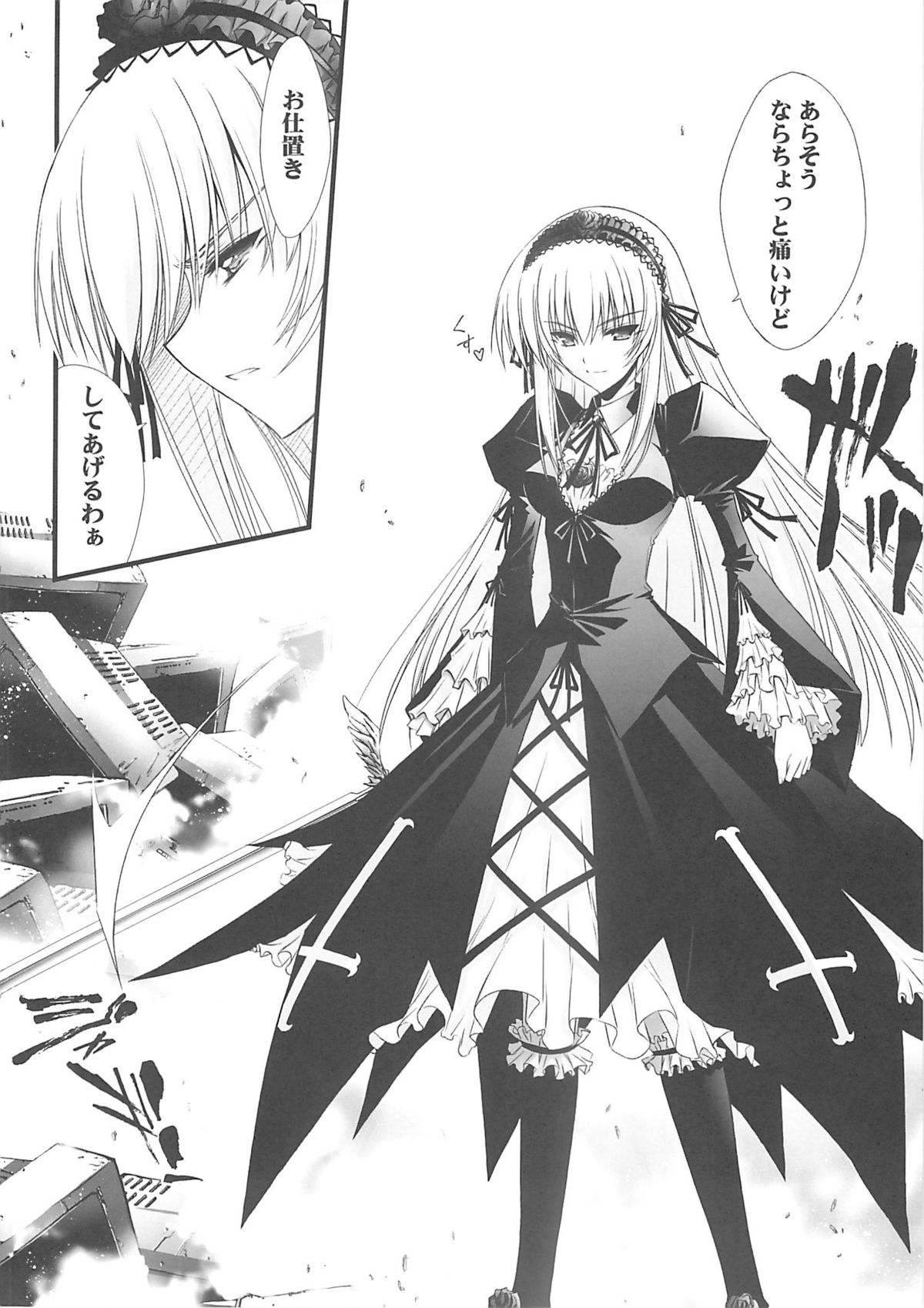 (C72) [BLUE GARNET (芹沢克己)] BLUE GARNET XXII SECOND DOLL (ローゼンメイデン)