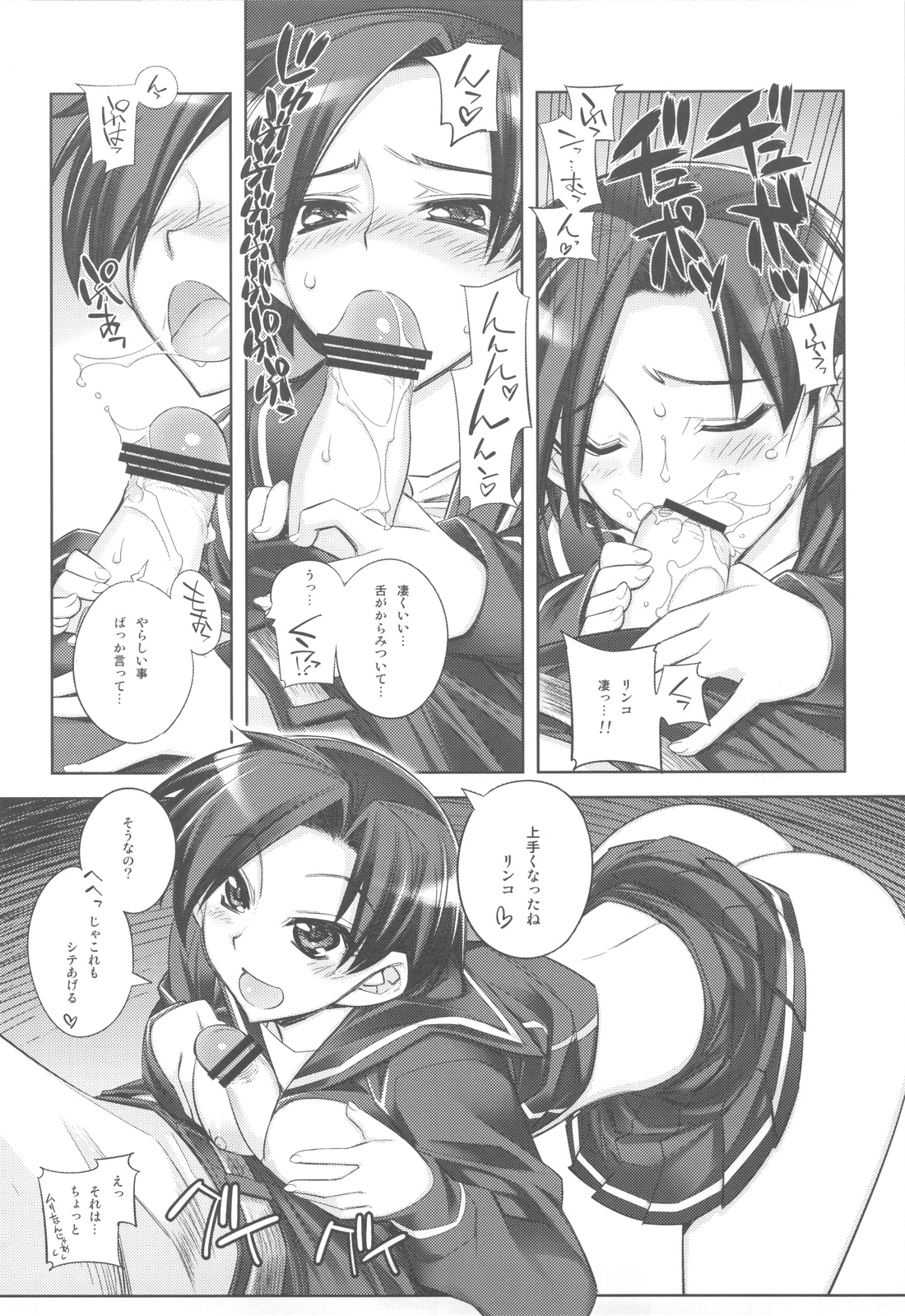 (C77) [かしわ屋 (ひよひよ)] ライ麦畑でイキっぱなしのジーザス (ラブプラス)