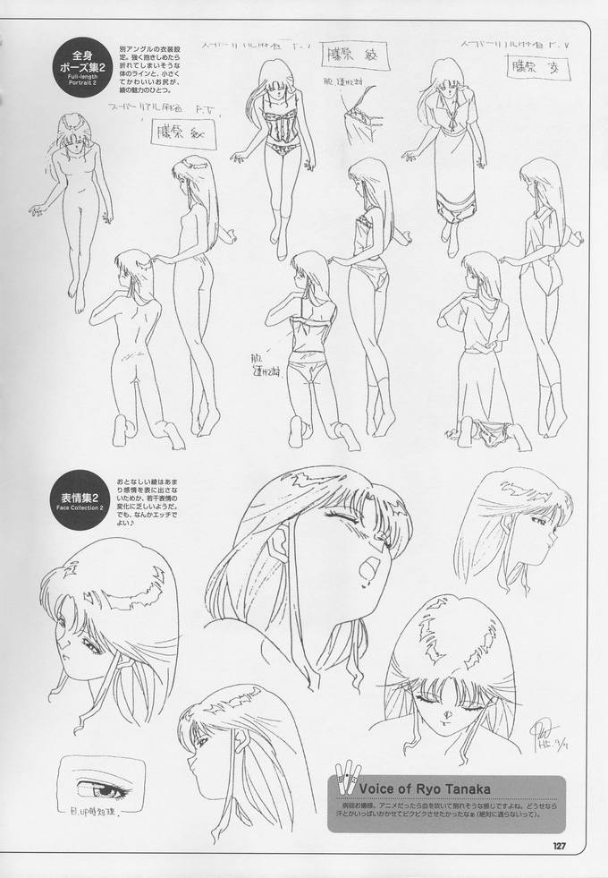 スーパーリアル麻雀 ビジュアルファンブック パーフェクトコレクション