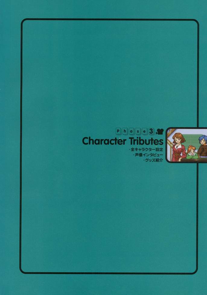 スーパーリアル麻雀 ビジュアルファンブック パーフェクトコレクション