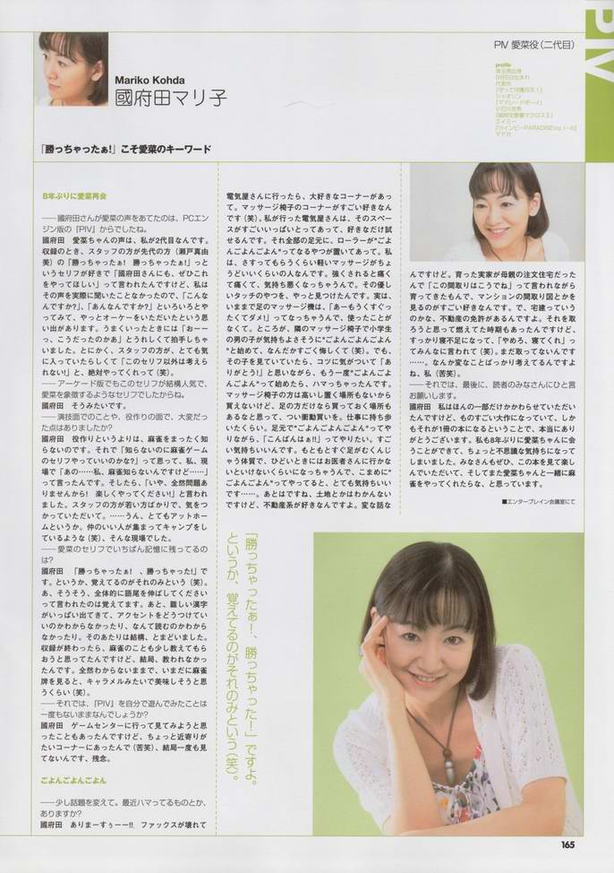 スーパーリアル麻雀 ビジュアルファンブック パーフェクトコレクション