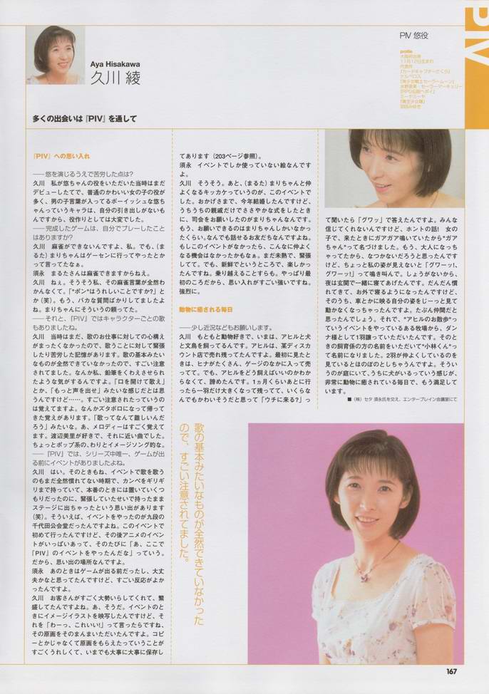 スーパーリアル麻雀 ビジュアルファンブック パーフェクトコレクション