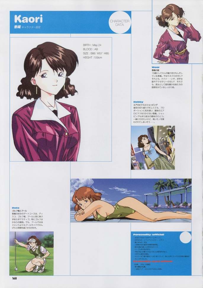 スーパーリアル麻雀 ビジュアルファンブック パーフェクトコレクション