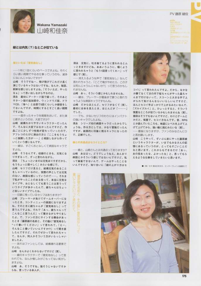 スーパーリアル麻雀 ビジュアルファンブック パーフェクトコレクション