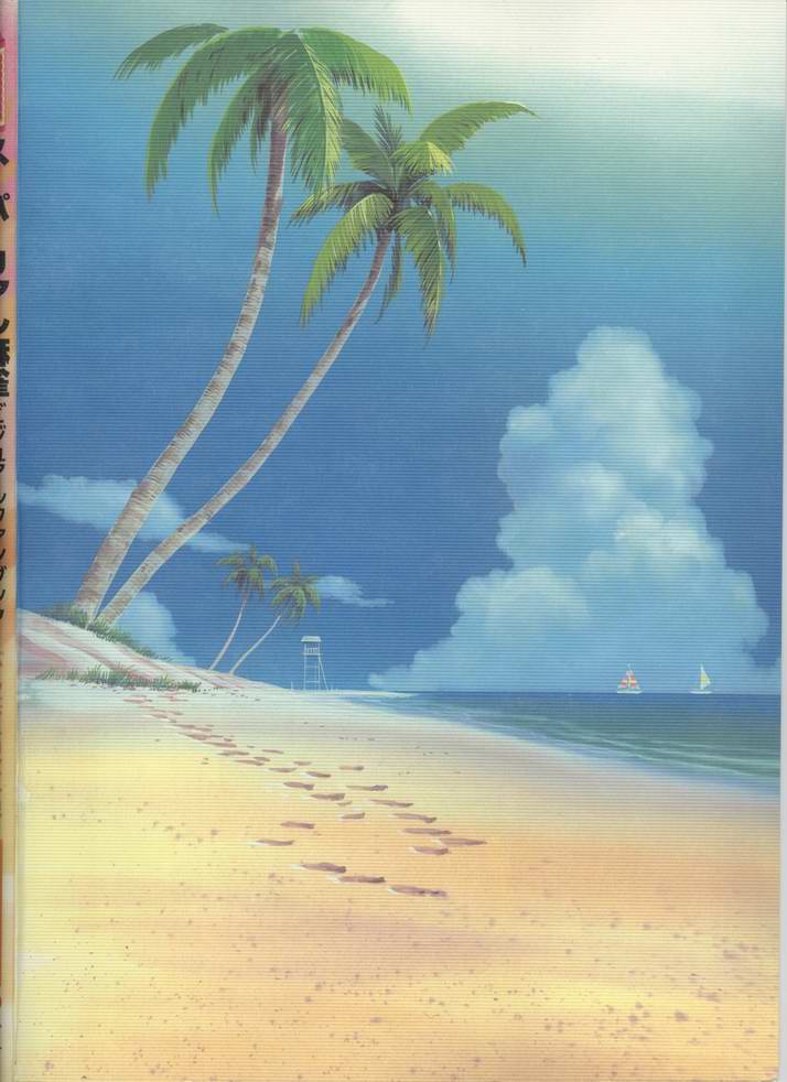 スーパーリアル麻雀 ビジュアルファンブック パーフェクトコレクション