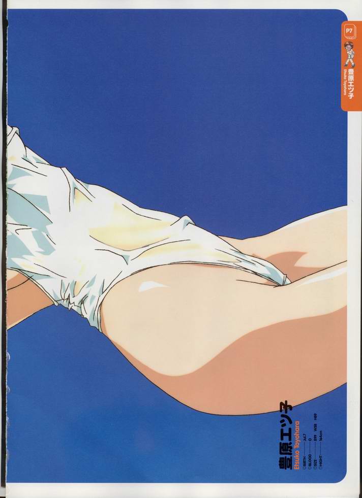 スーパーリアル麻雀 ビジュアルファンブック パーフェクトコレクション