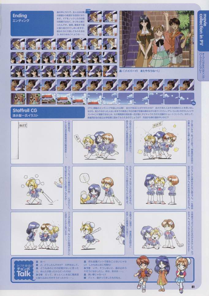 スーパーリアル麻雀 ビジュアルファンブック パーフェクトコレクション