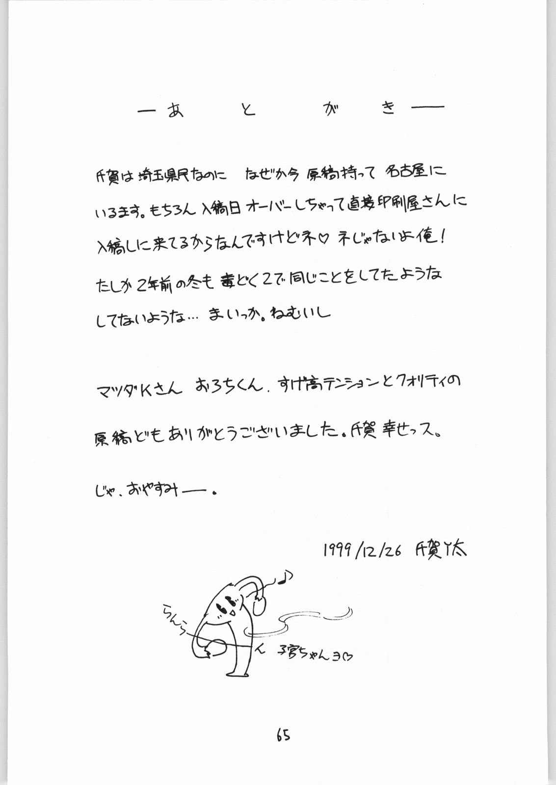 (C57) [異形波俱樂部 (氏賀Y太, マツダK)] 毒どく 6