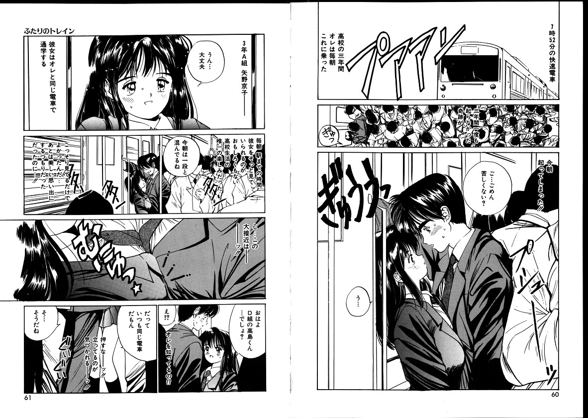 [田中ユタカ] ファースト・タッチ