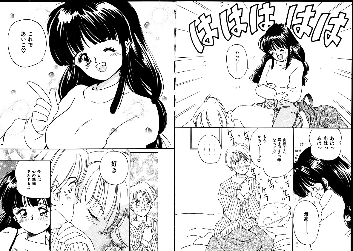 [田中ユタカ] ファースト・タッチ