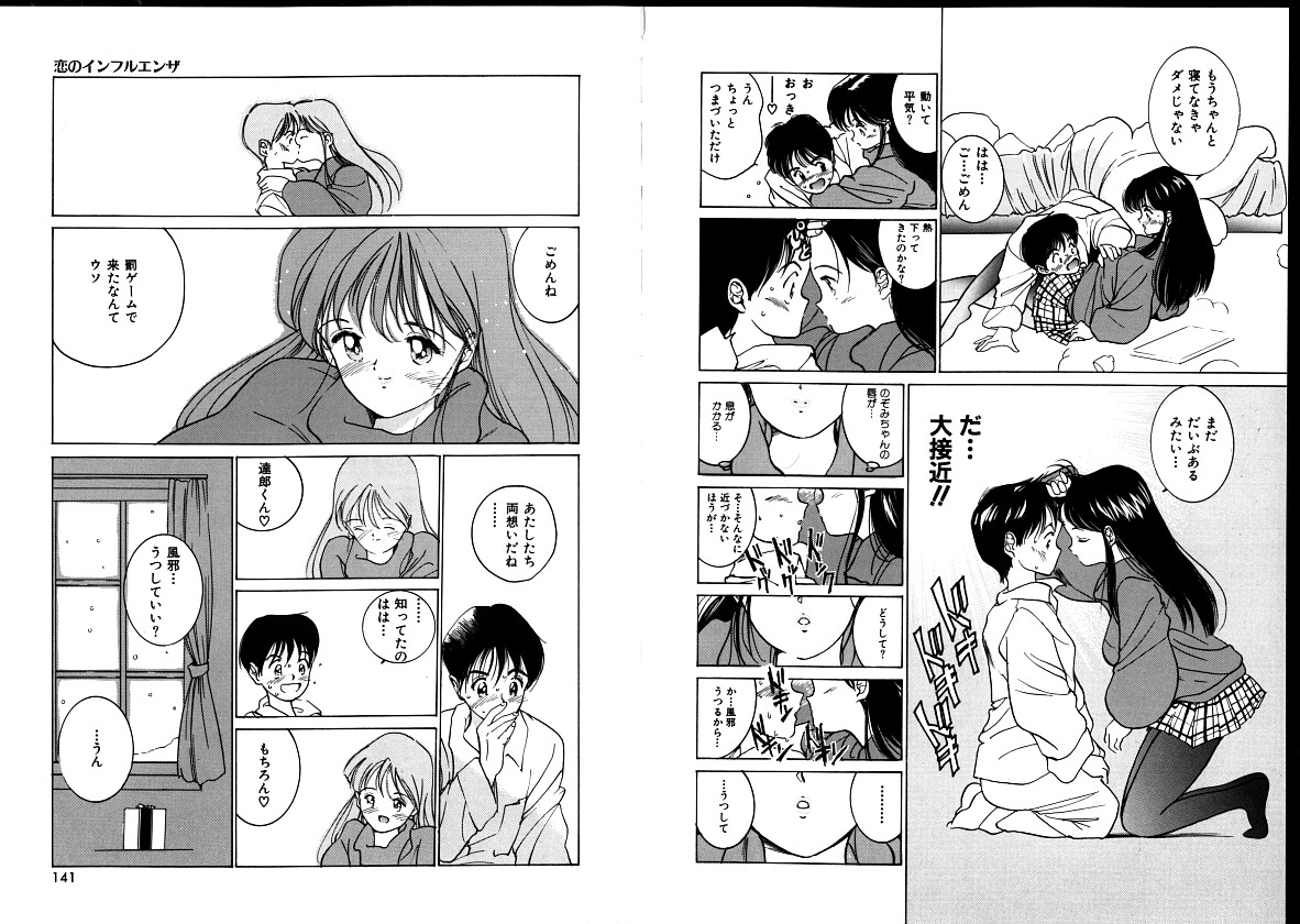 [田中ユタカ] ファースト・タッチ