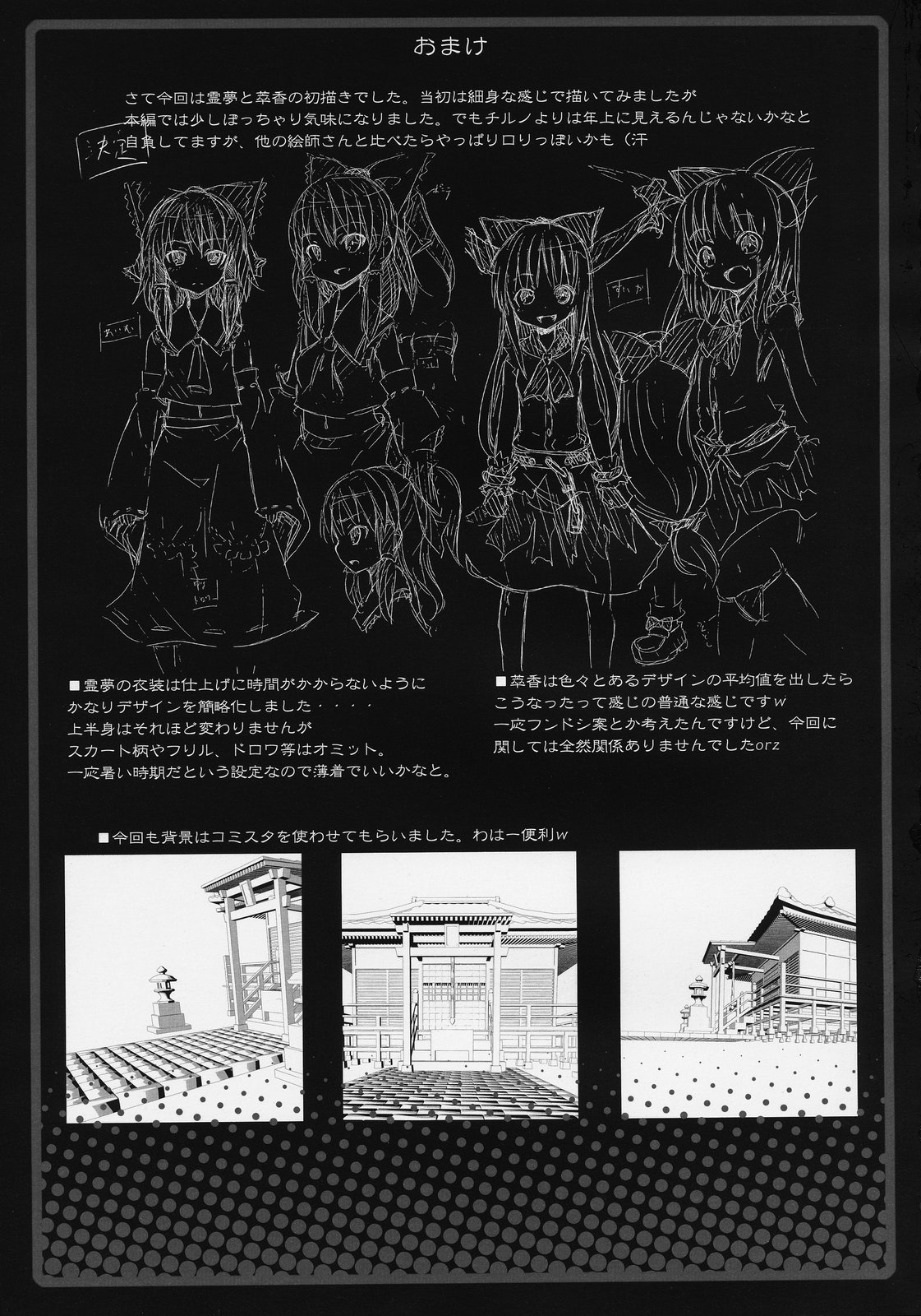 (C77) [のうないカノジョ (キシリトヲル)] 博麗神社の霊夢さん (東方Project)