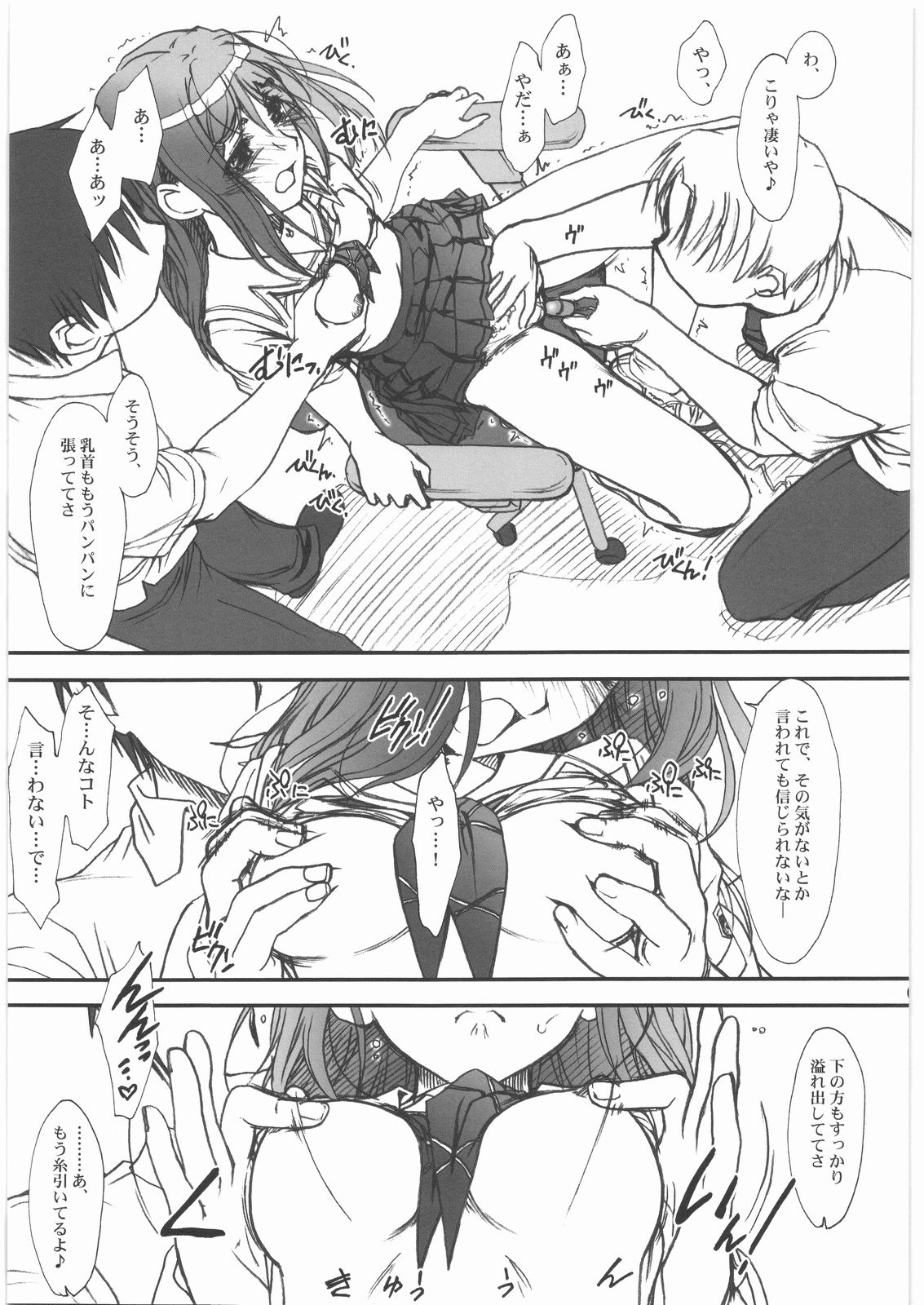 [MEKONGDELTA & DELTAFORCE (Route39、ぜんき)] EXTRA"C" "キミキス"SP お兄ちゃん♡メコちゅ～して♡ (キミキス)