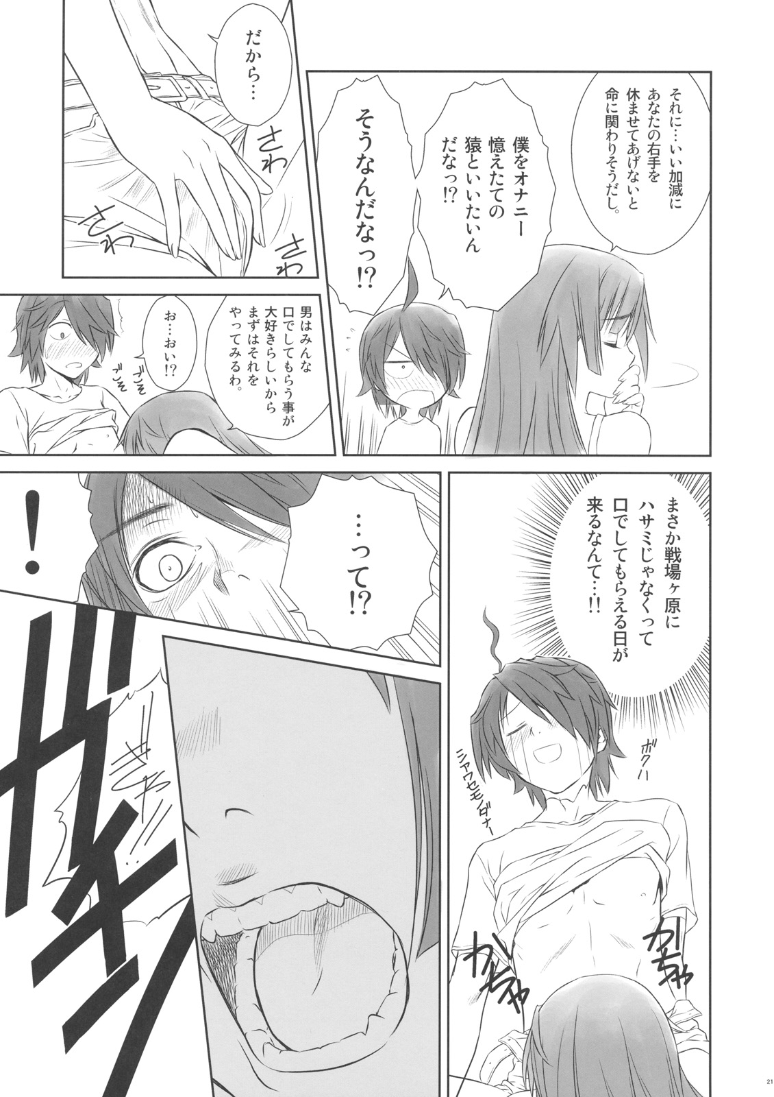 (C77) [T2 ART WORKS (Tony)] ひたぎONE SIDE (化物語)