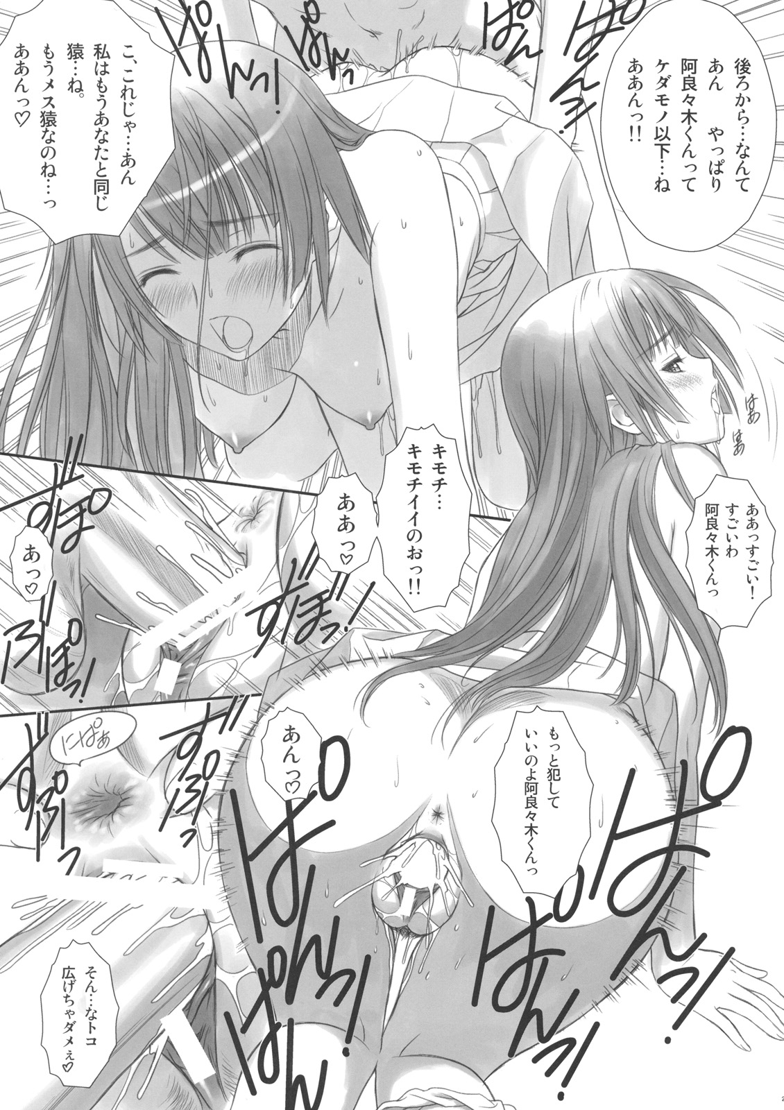 (C77) [T2 ART WORKS (Tony)] ひたぎONE SIDE (化物語)