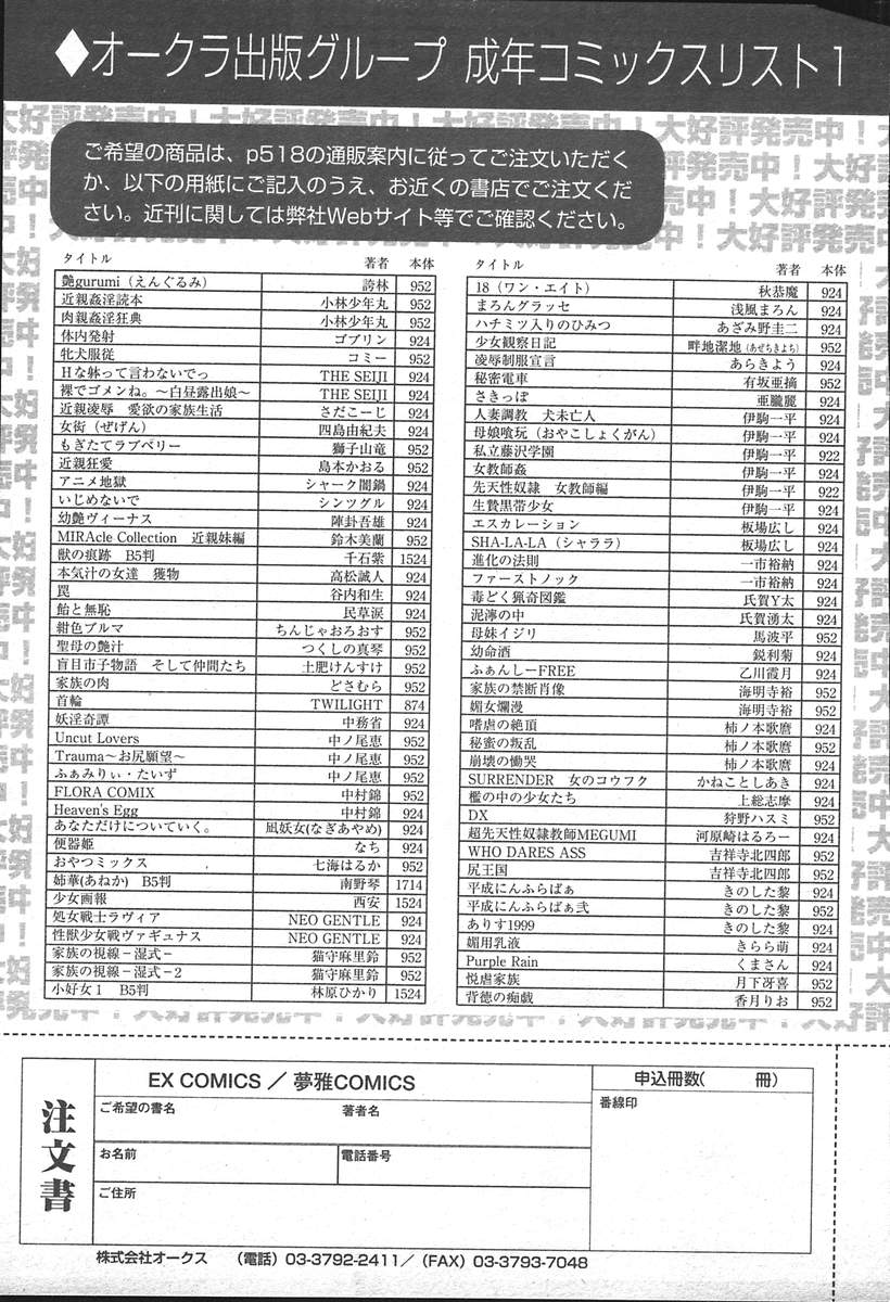 コミックムガ[2004-11] Vol。 15