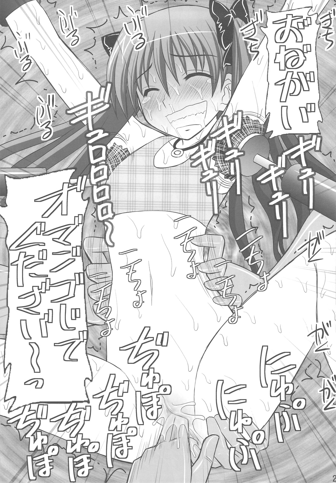 (C77) [浅野屋 (キッツ)] 黒子大悶絶地獄編 (とある科学の超電磁砲)