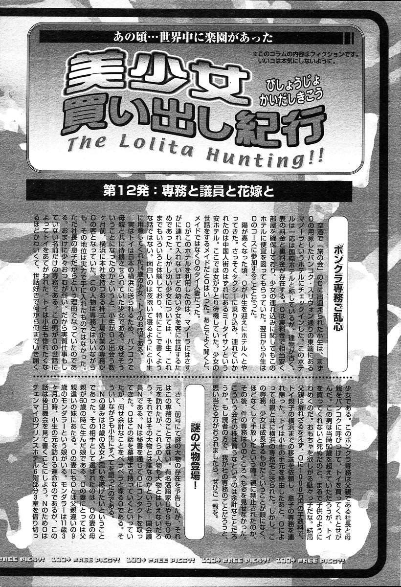 コミックムガ[2004-08] Vol.12