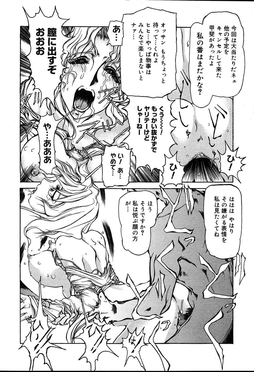 コミックムガ[2004-08] Vol.12