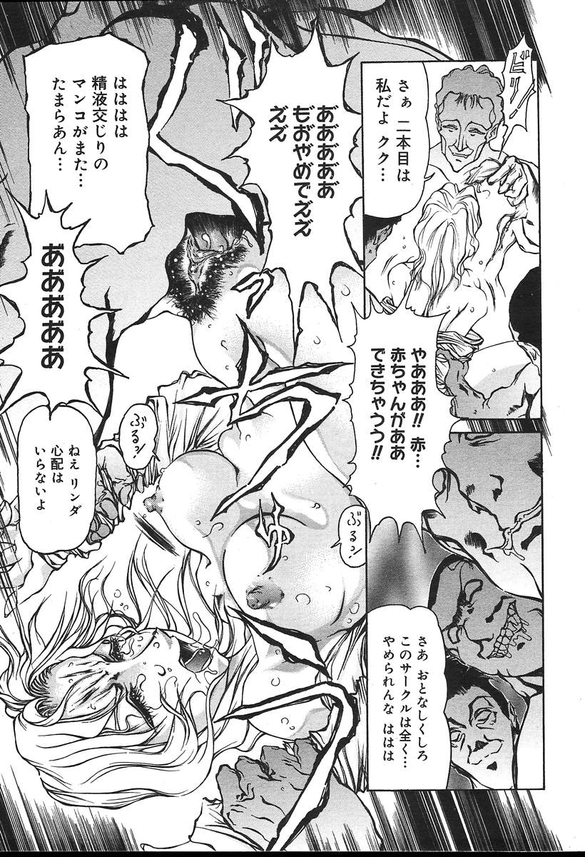 コミックムガ[2004-08] Vol.12