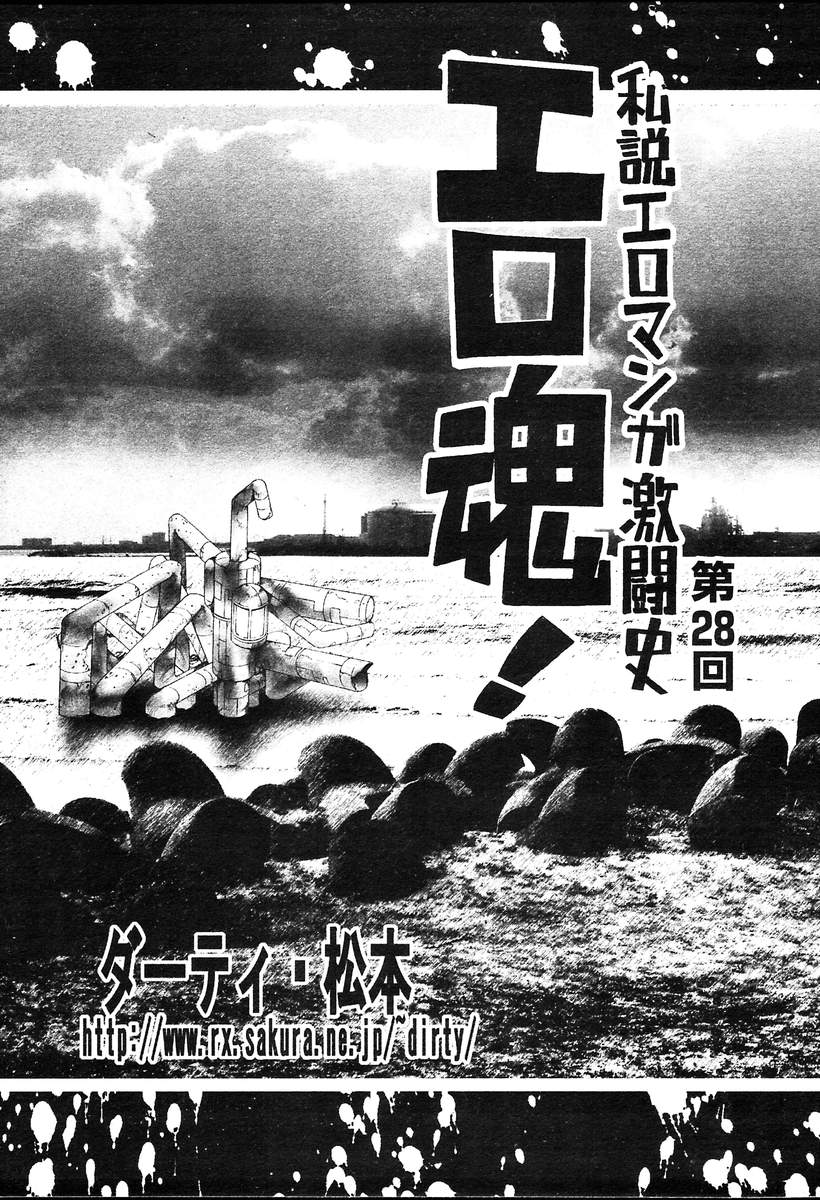 コミックムガ[2004-08] Vol.12