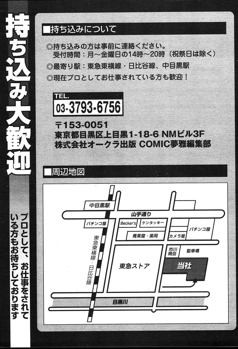 コミックムガ[2004-08] Vol.12