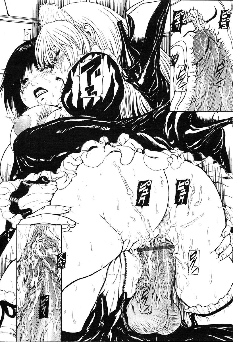 コミックムガ[2004-08] Vol.12