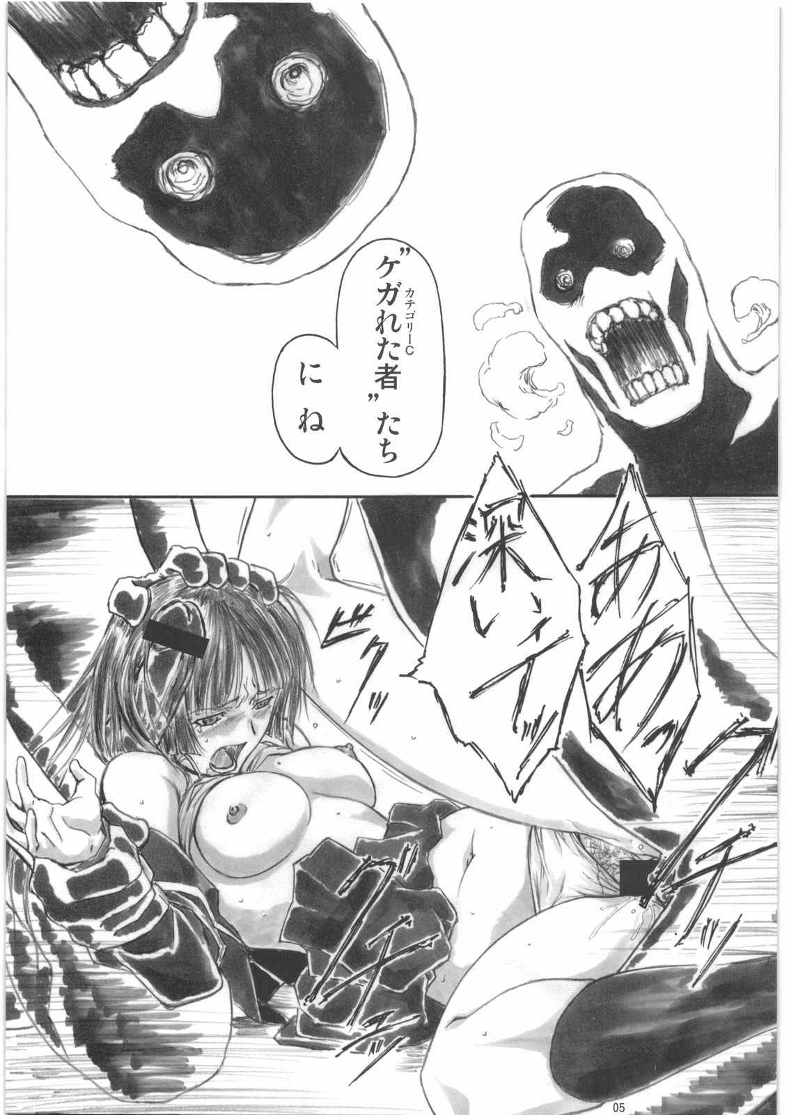 (C76) [AXZ (篠部秋良)] Angel's stroke 30 黄泉禁断 (喰霊)