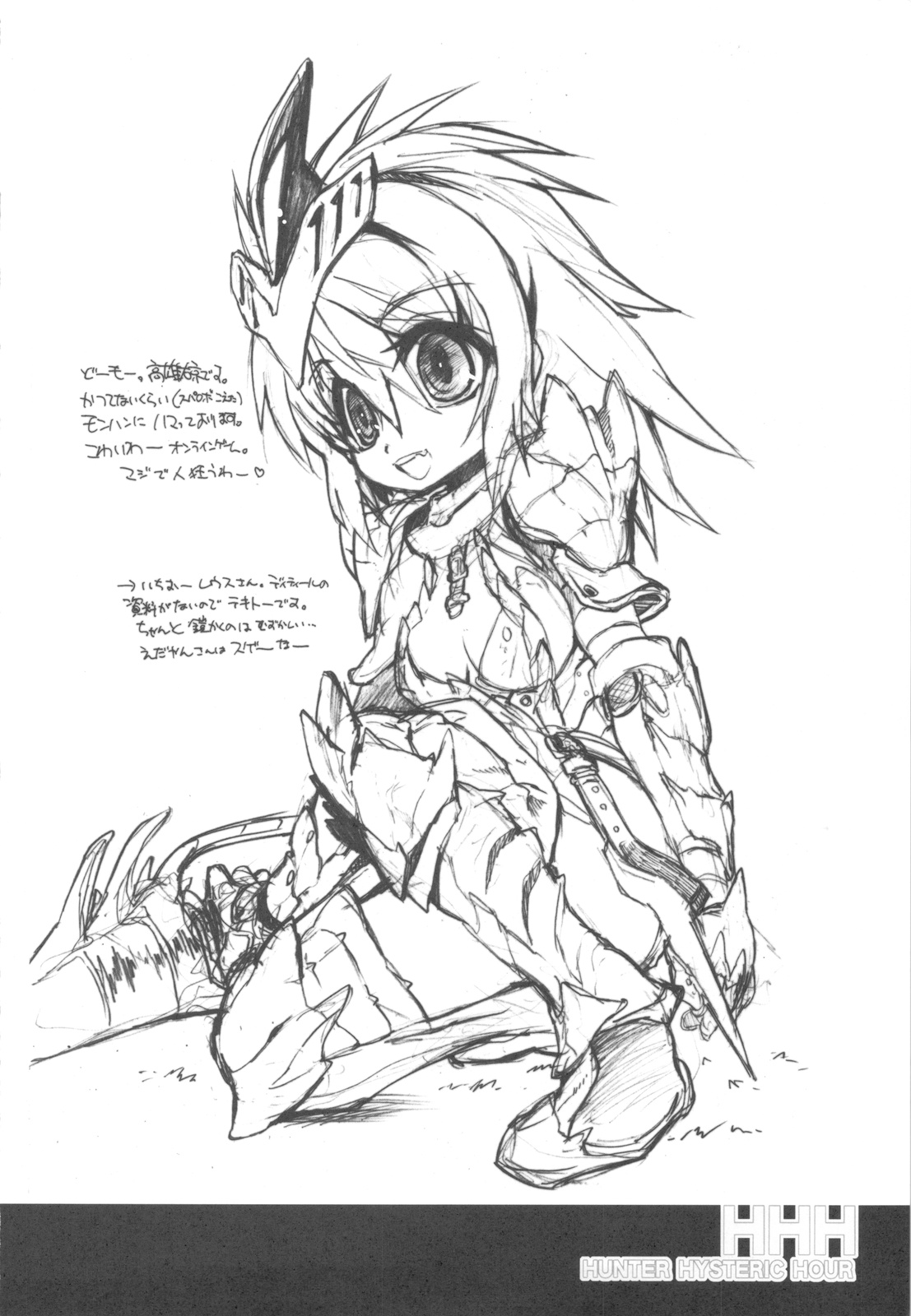 (C77) [ママグル徒 (高雄右京)] HHH HUNTER HYSTERIC HOUR (モンスターハンター3)