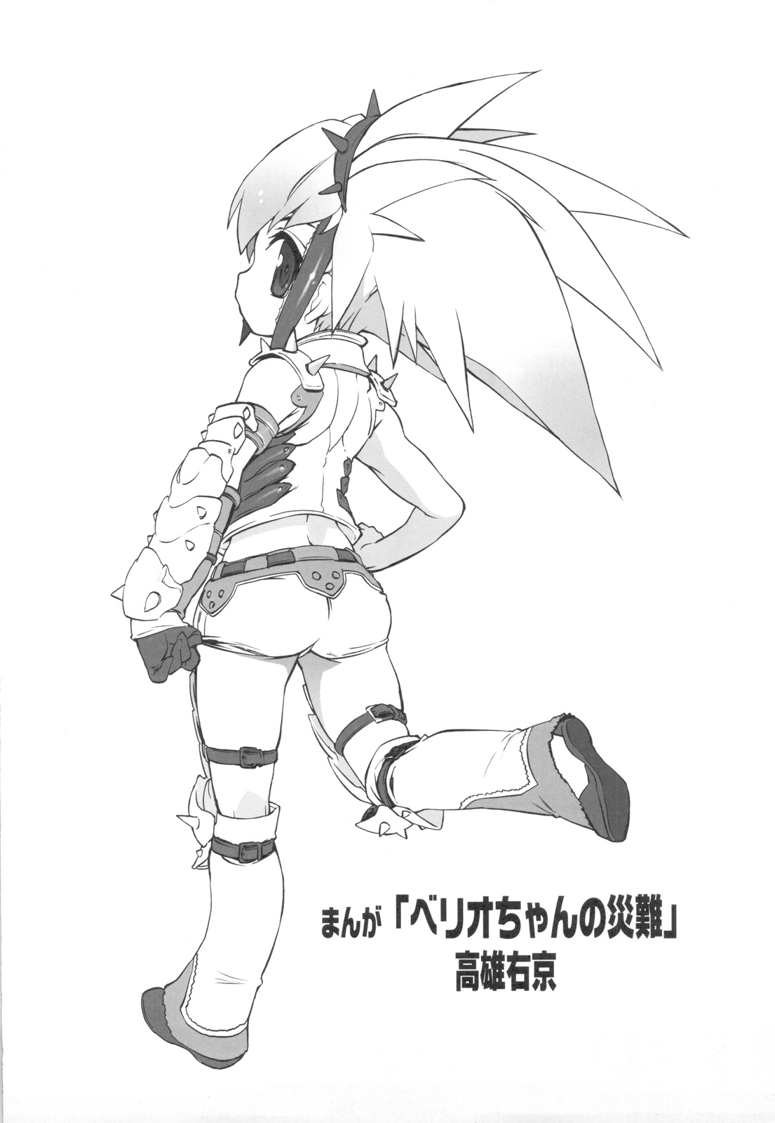 (C77) [ママグル徒 (高雄右京)] HHH HUNTER HYSTERIC HOUR (モンスターハンター3)