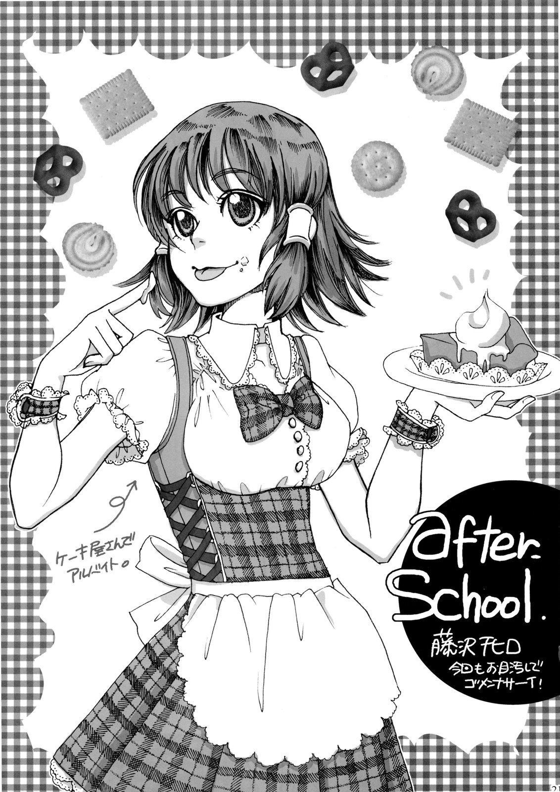 (C77) [PATRICIDE (ジョン湿地王)] 花咲く乙女よ穴を掘れ (クイズマジックアカデミー)