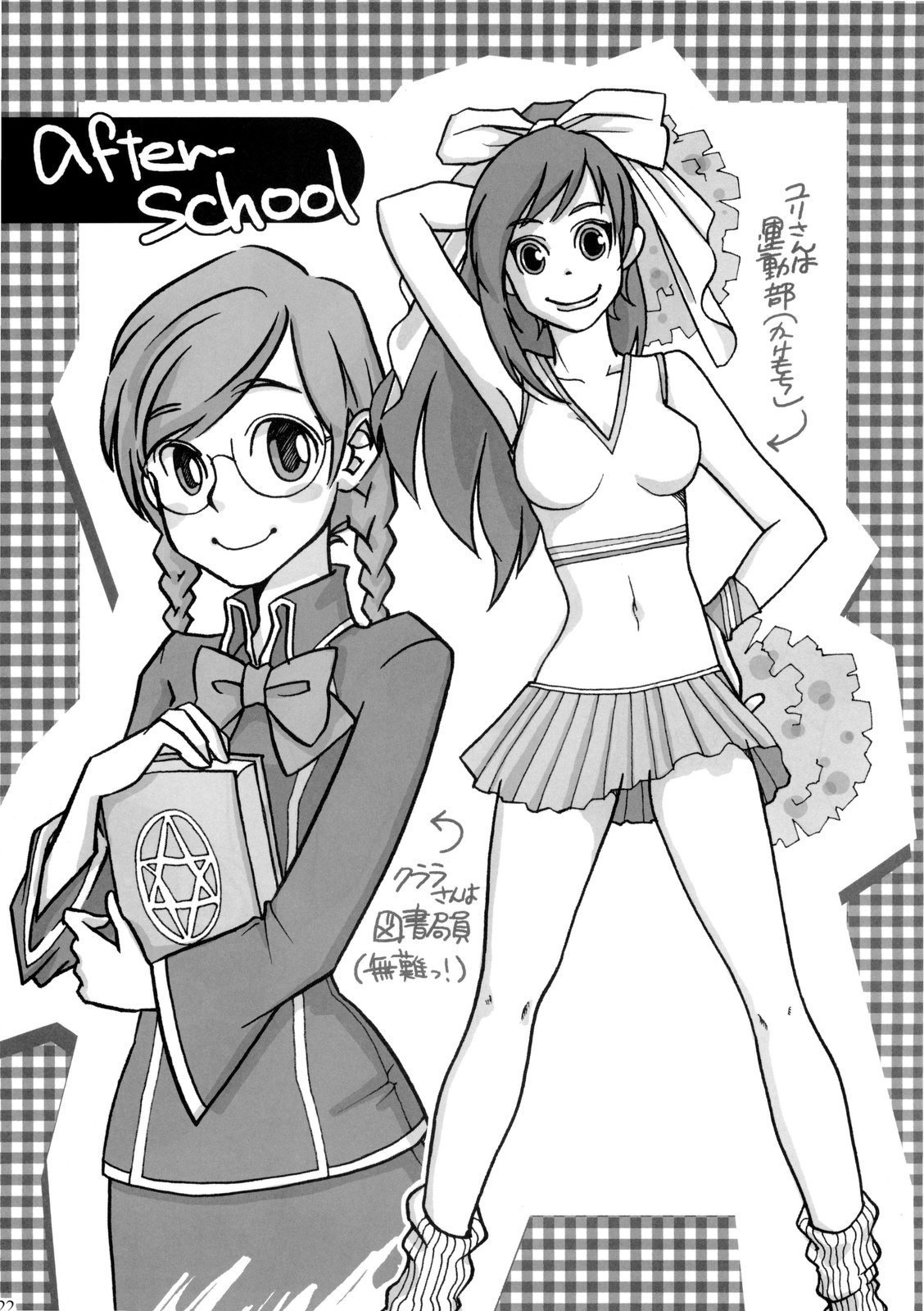 (C77) [PATRICIDE (ジョン湿地王)] 花咲く乙女よ穴を掘れ (クイズマジックアカデミー)