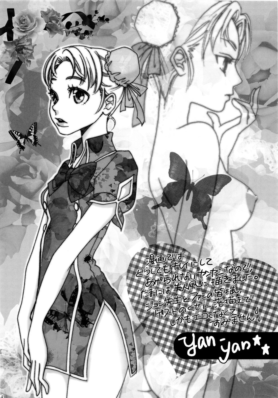 (C77) [PATRICIDE (ジョン湿地王)] 花咲く乙女よ穴を掘れ (クイズマジックアカデミー)