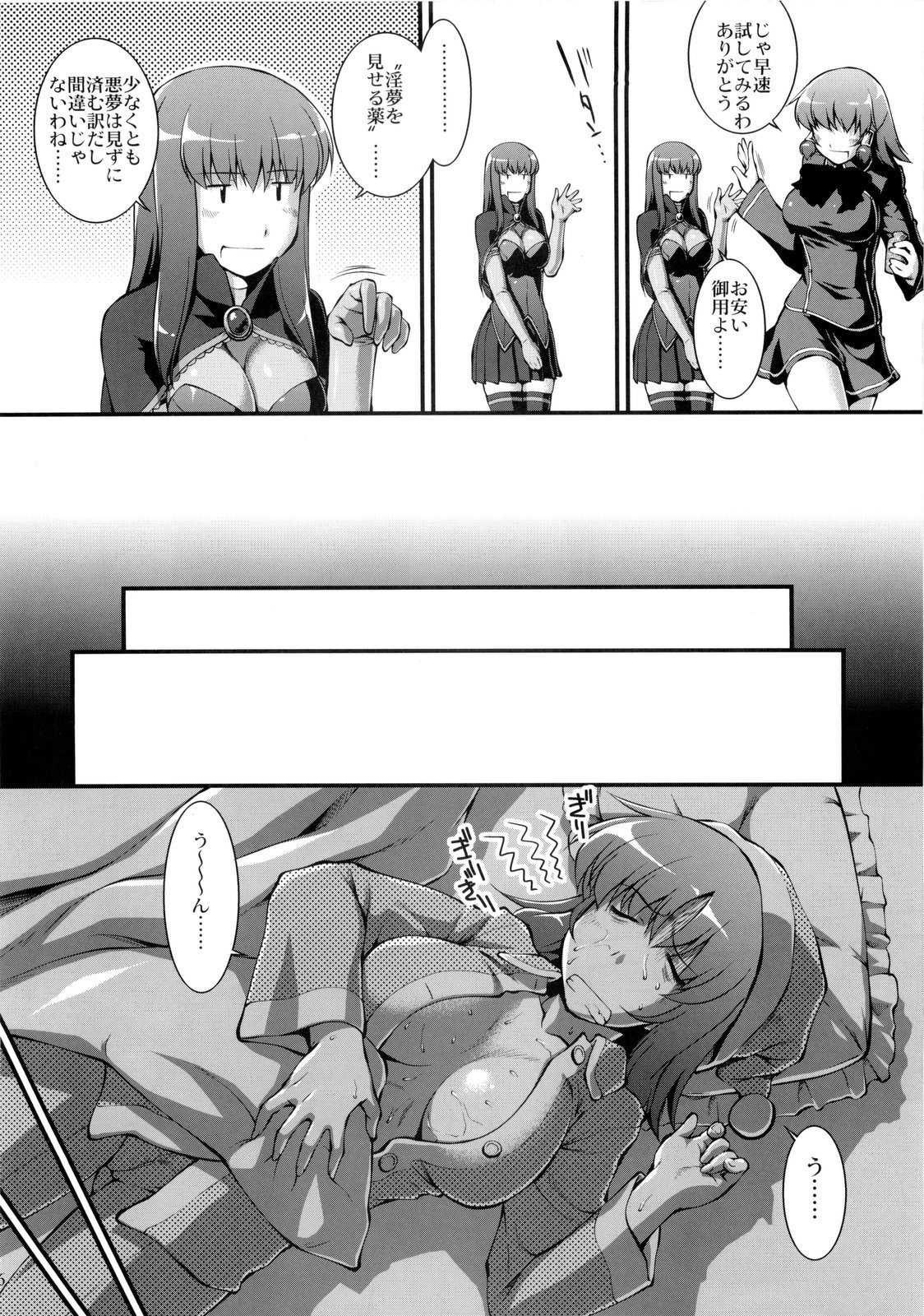 (C77) [PATRICIDE (ジョン湿地王)] 花咲く乙女よ穴を掘れ (クイズマジックアカデミー)