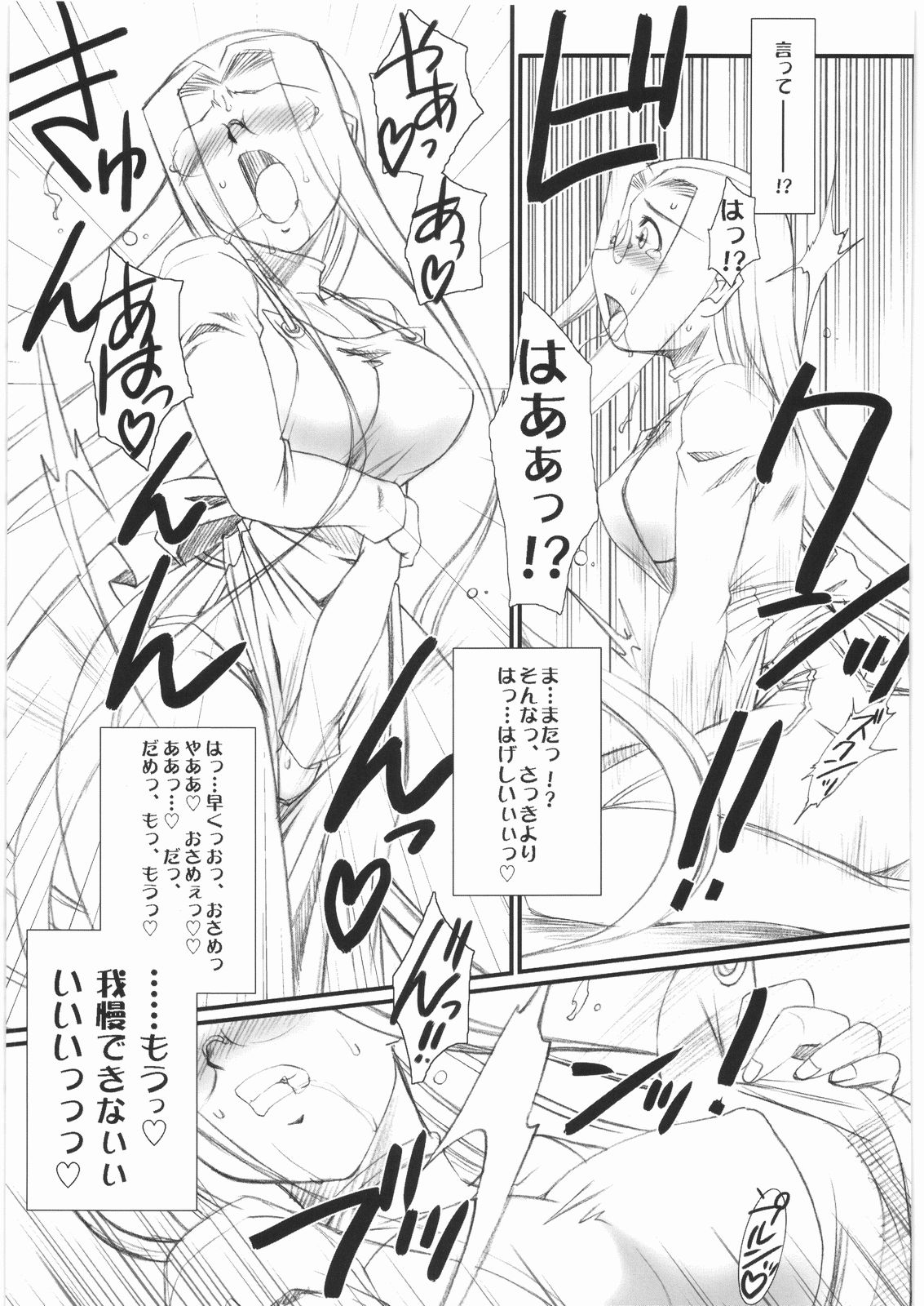 (C74) [H・B (B-RIVER)] らいだーさんのバイト的日常 中編 (Fate/stay night)