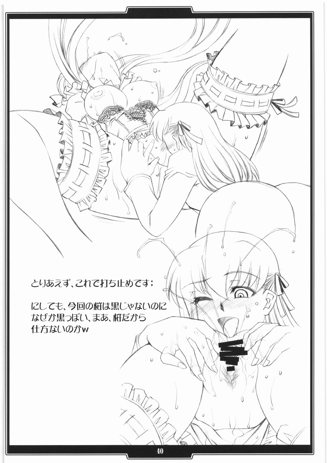 (C74) [H・B (B-RIVER)] らいだーさんのバイト的日常 中編 (Fate/stay night)