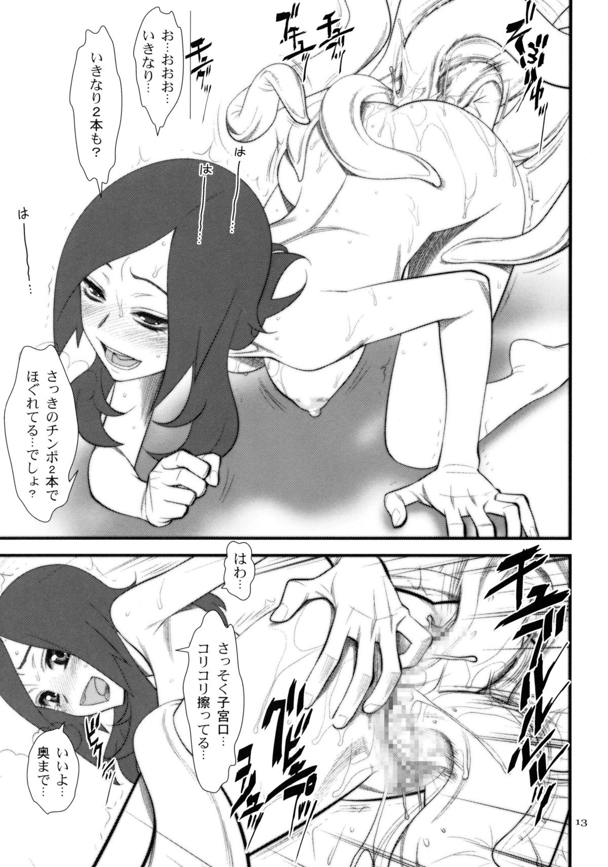 (C76) [ゲルピン (水無月十三)] せつな、触手淫戯。 (フレッシュプリキュア)